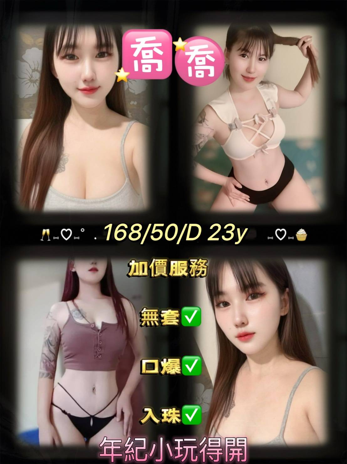 龍潭區定點茶/外送茶 多米 169/46/26/34D